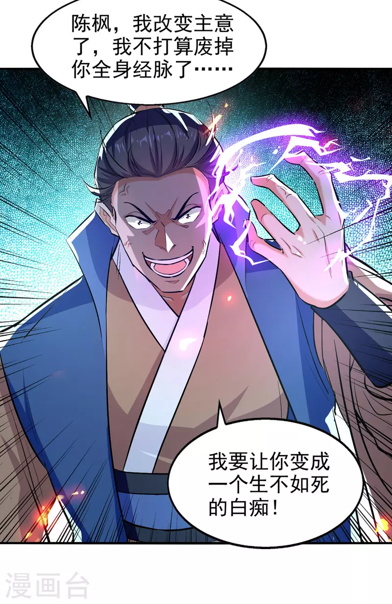绝世武魂韩漫全集-第92话 接受比试无删减无遮挡章节图片 