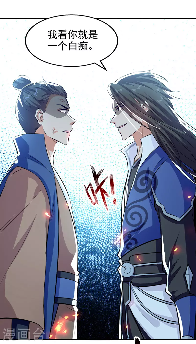 绝世武魂韩漫全集-第92话 接受比试无删减无遮挡章节图片 