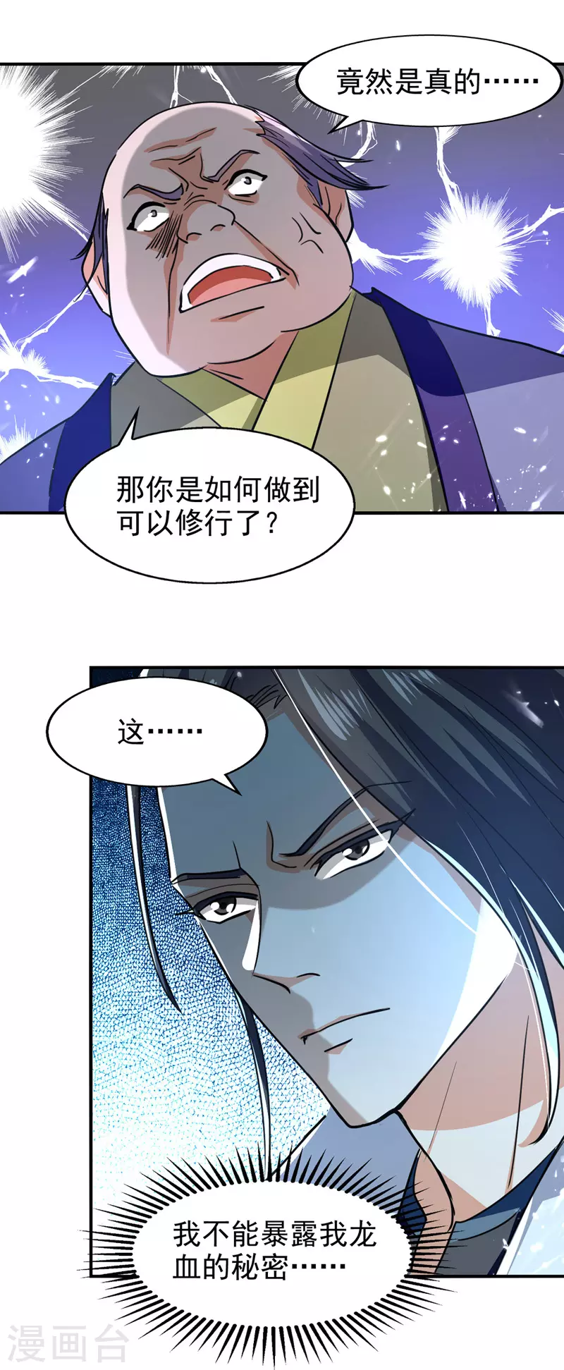 绝世武魂韩漫全集-第92话 接受比试无删减无遮挡章节图片 