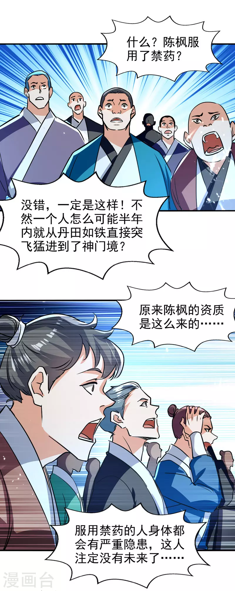 绝世武魂韩漫全集-第92话 接受比试无删减无遮挡章节图片 