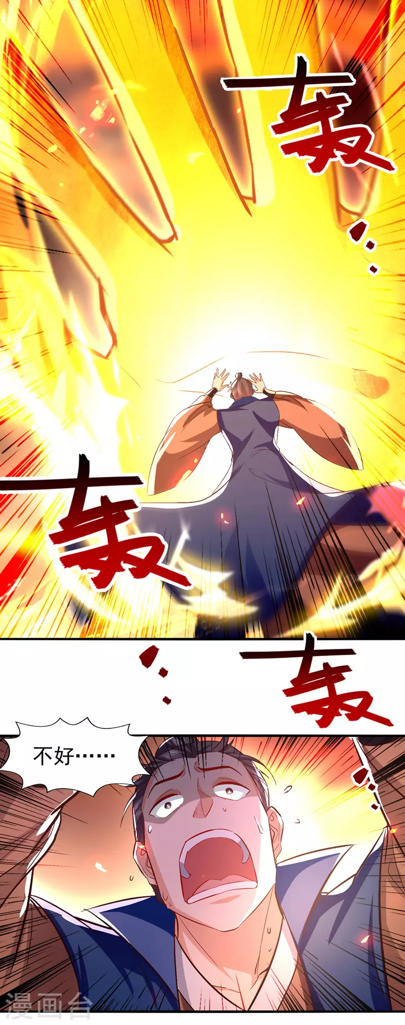 绝世武魂韩漫全集-第93话 苏毅，废！无删减无遮挡章节图片 