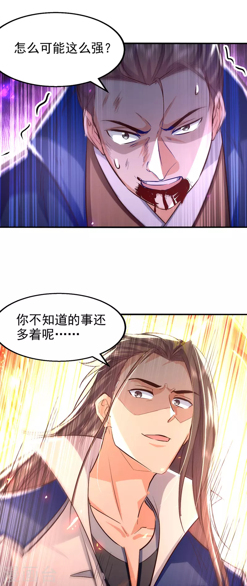 绝世武魂韩漫全集-第93话 苏毅，废！无删减无遮挡章节图片 