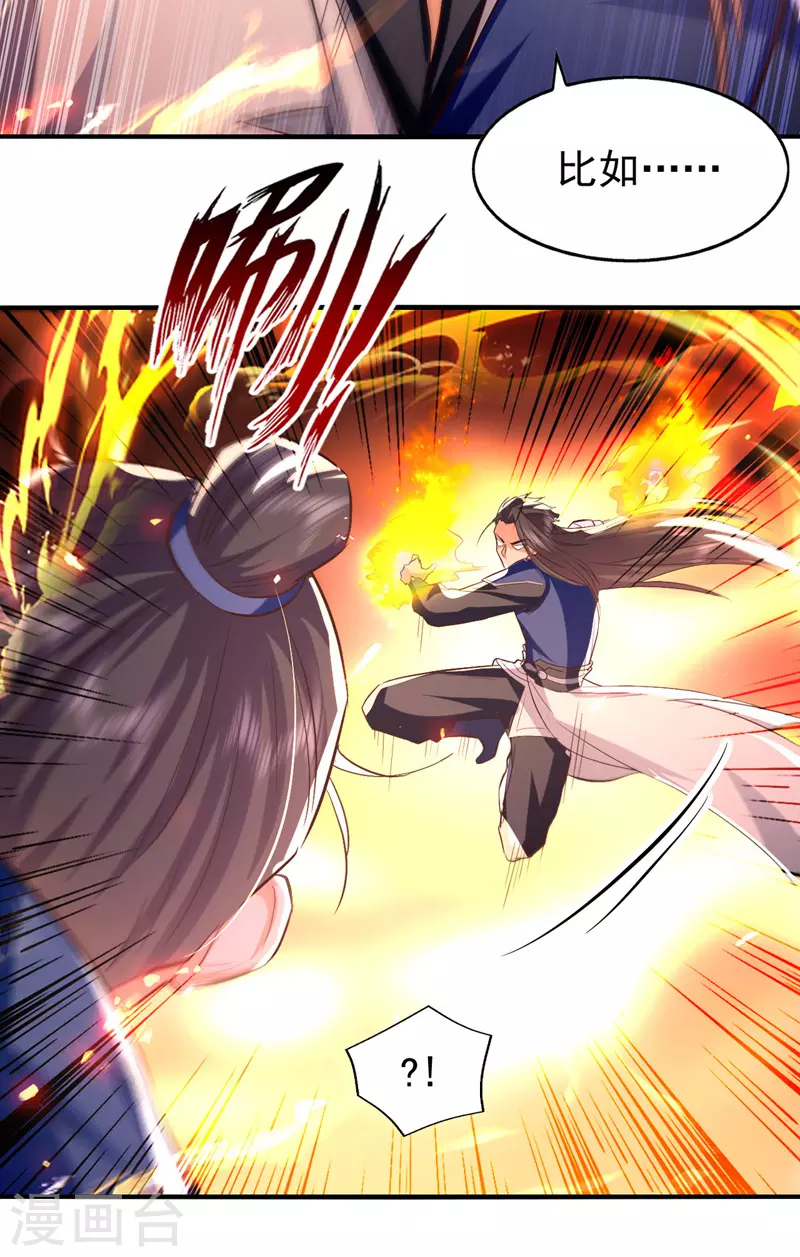 绝世武魂韩漫全集-第93话 苏毅，废！无删减无遮挡章节图片 