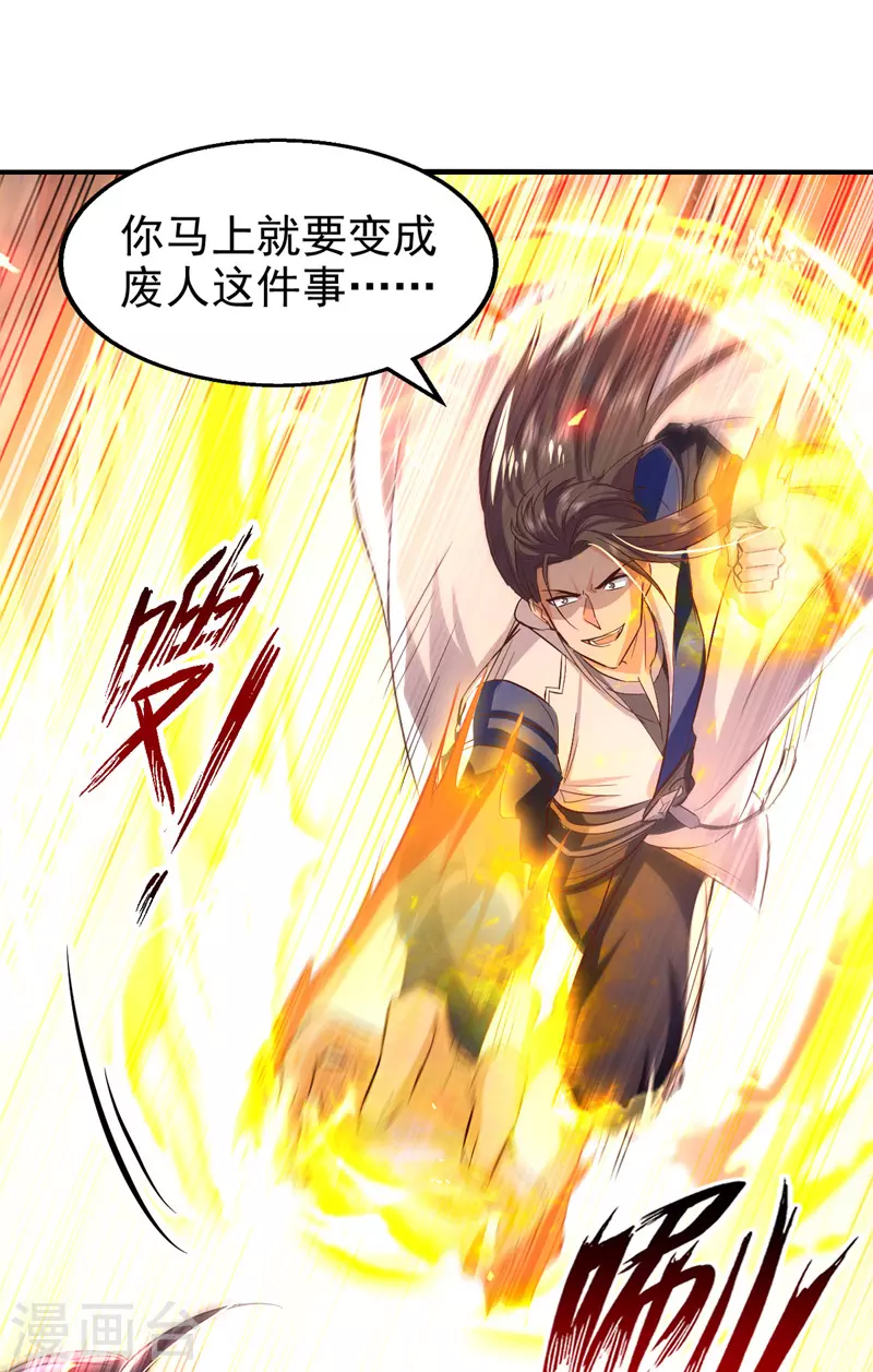 绝世武魂韩漫全集-第93话 苏毅，废！无删减无遮挡章节图片 