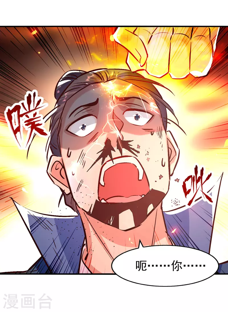 绝世武魂韩漫全集-第93话 苏毅，废！无删减无遮挡章节图片 