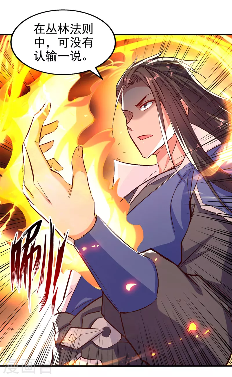 绝世武魂韩漫全集-第93话 苏毅，废！无删减无遮挡章节图片 