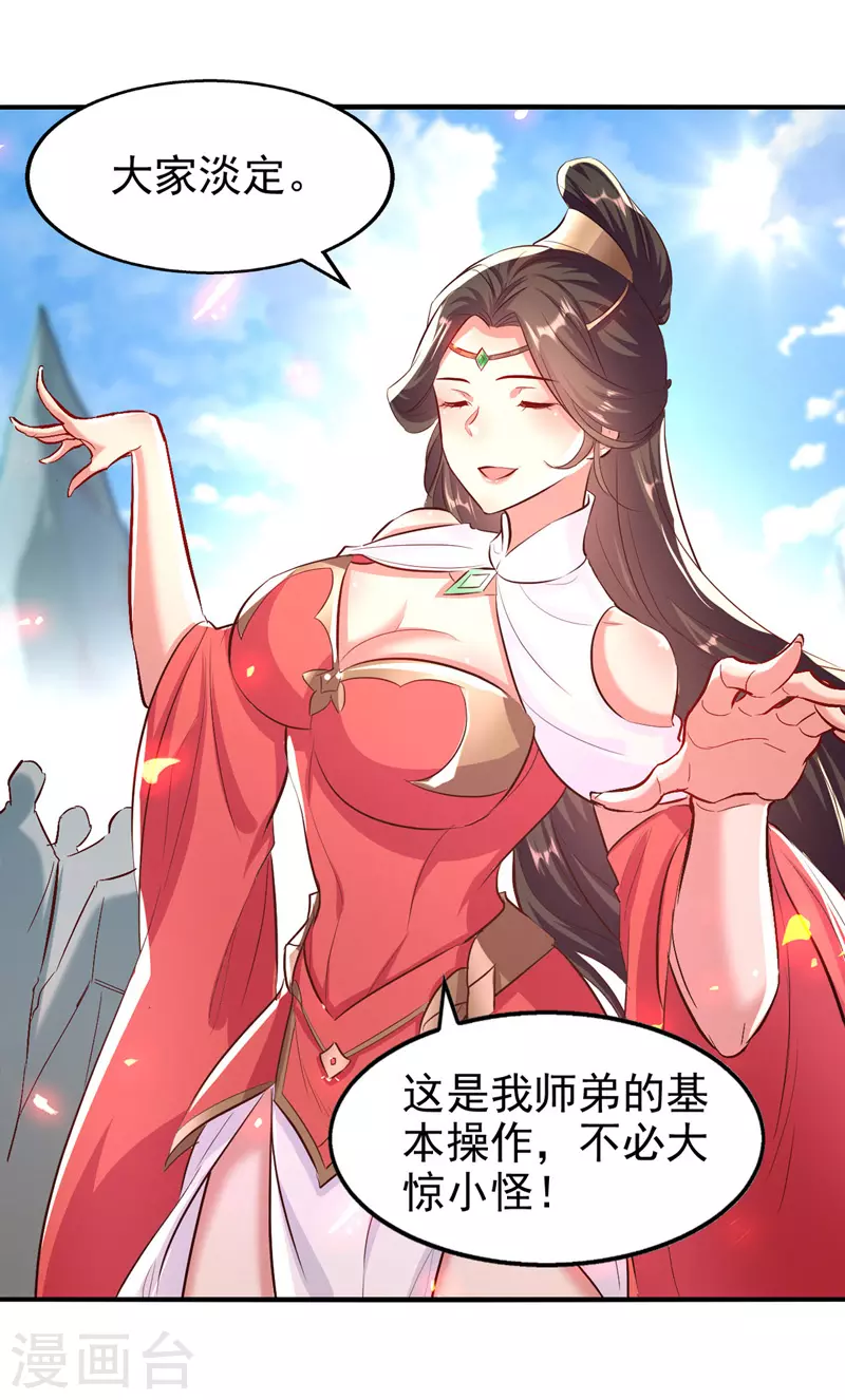 绝世武魂韩漫全集-第93话 苏毅，废！无删减无遮挡章节图片 