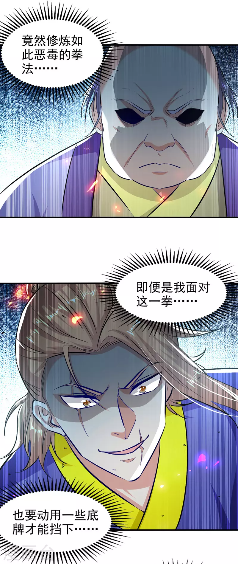 绝世武魂韩漫全集-第93话 苏毅，废！无删减无遮挡章节图片 