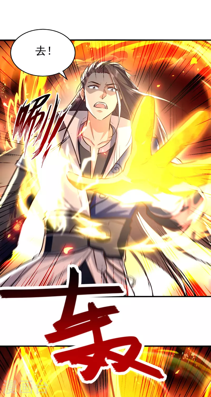 绝世武魂韩漫全集-第93话 苏毅，废！无删减无遮挡章节图片 
