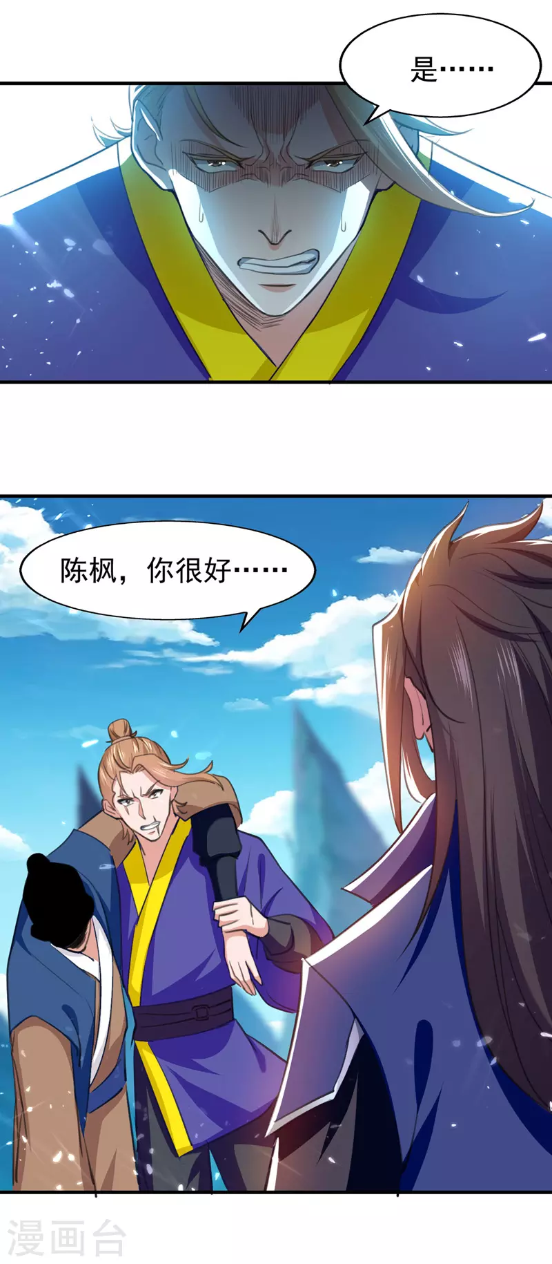 绝世武魂韩漫全集-第94话 种子选手无删减无遮挡章节图片 