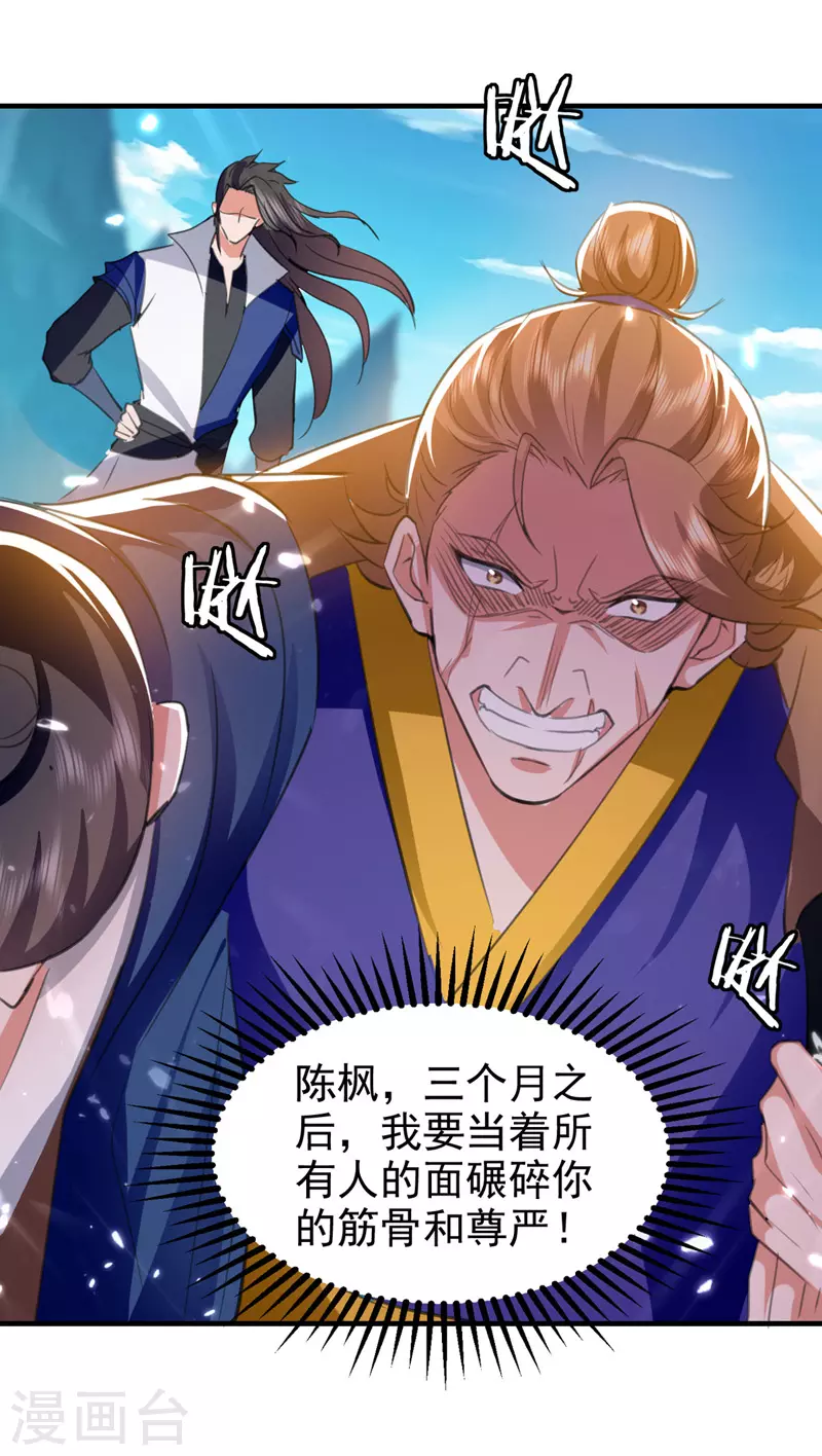 绝世武魂韩漫全集-第94话 种子选手无删减无遮挡章节图片 
