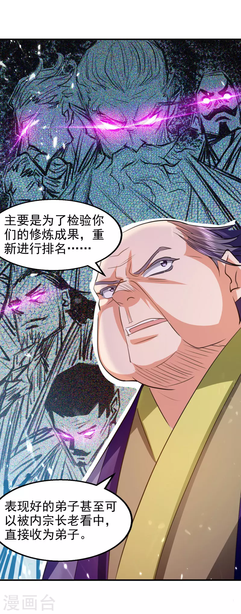 绝世武魂韩漫全集-第94话 种子选手无删减无遮挡章节图片 