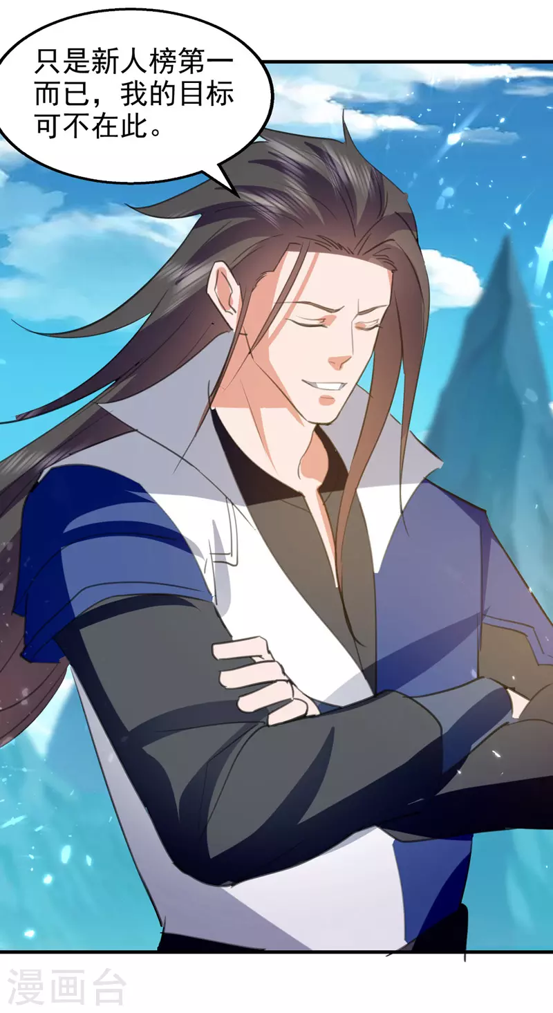 绝世武魂韩漫全集-第94话 种子选手无删减无遮挡章节图片 