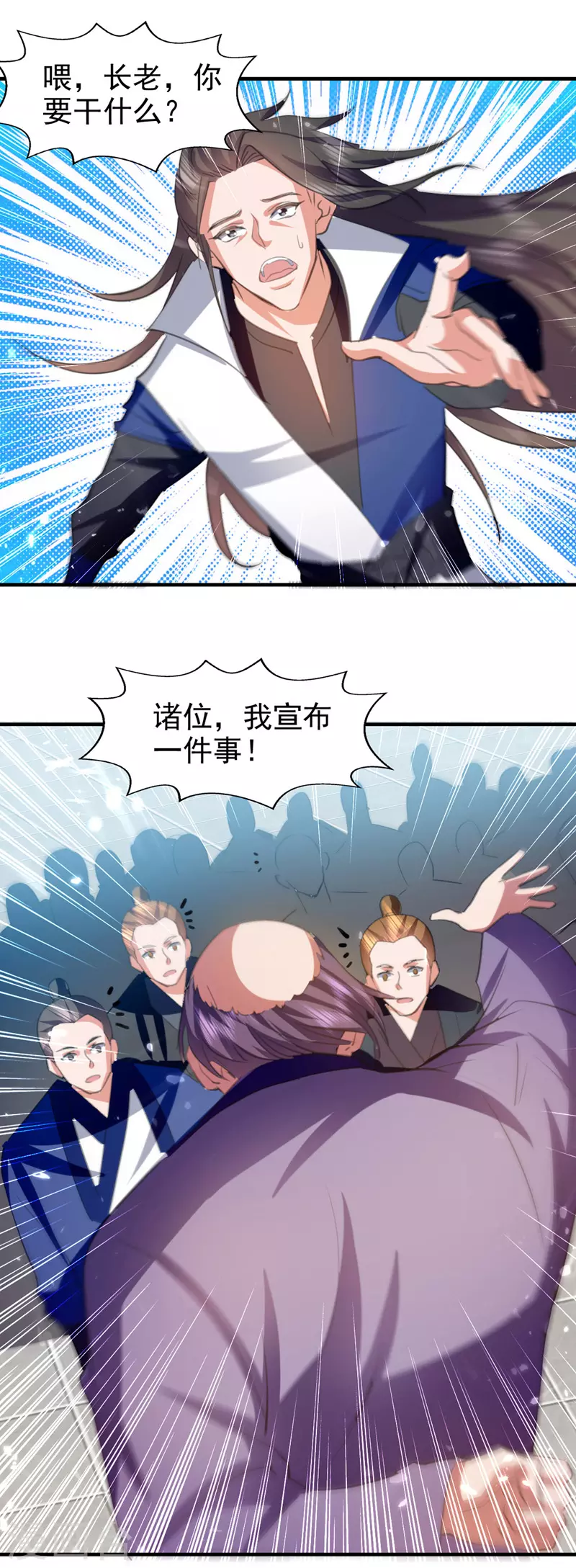 绝世武魂韩漫全集-第94话 种子选手无删减无遮挡章节图片 