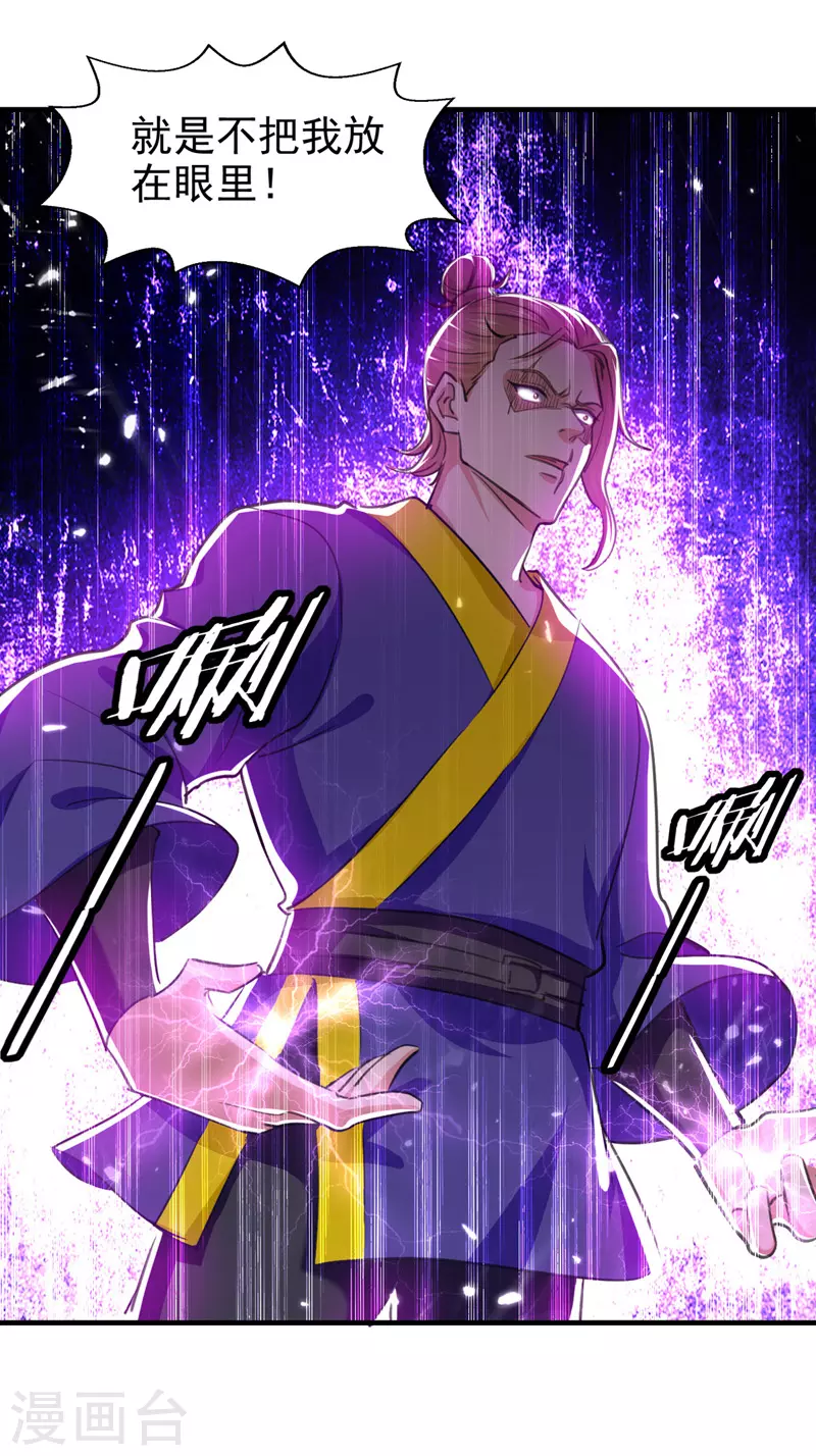 绝世武魂韩漫全集-第94话 种子选手无删减无遮挡章节图片 