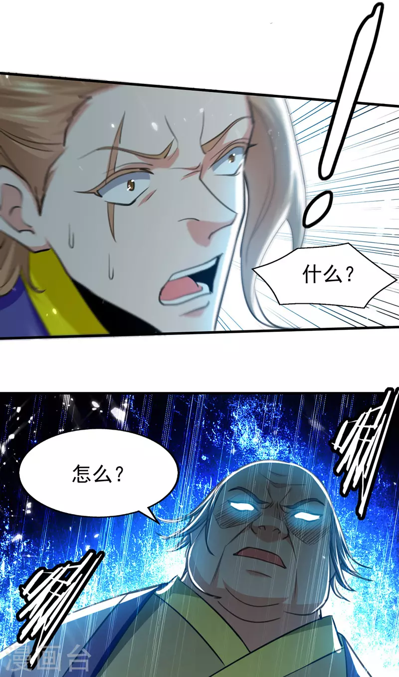 绝世武魂韩漫全集-第94话 种子选手无删减无遮挡章节图片 