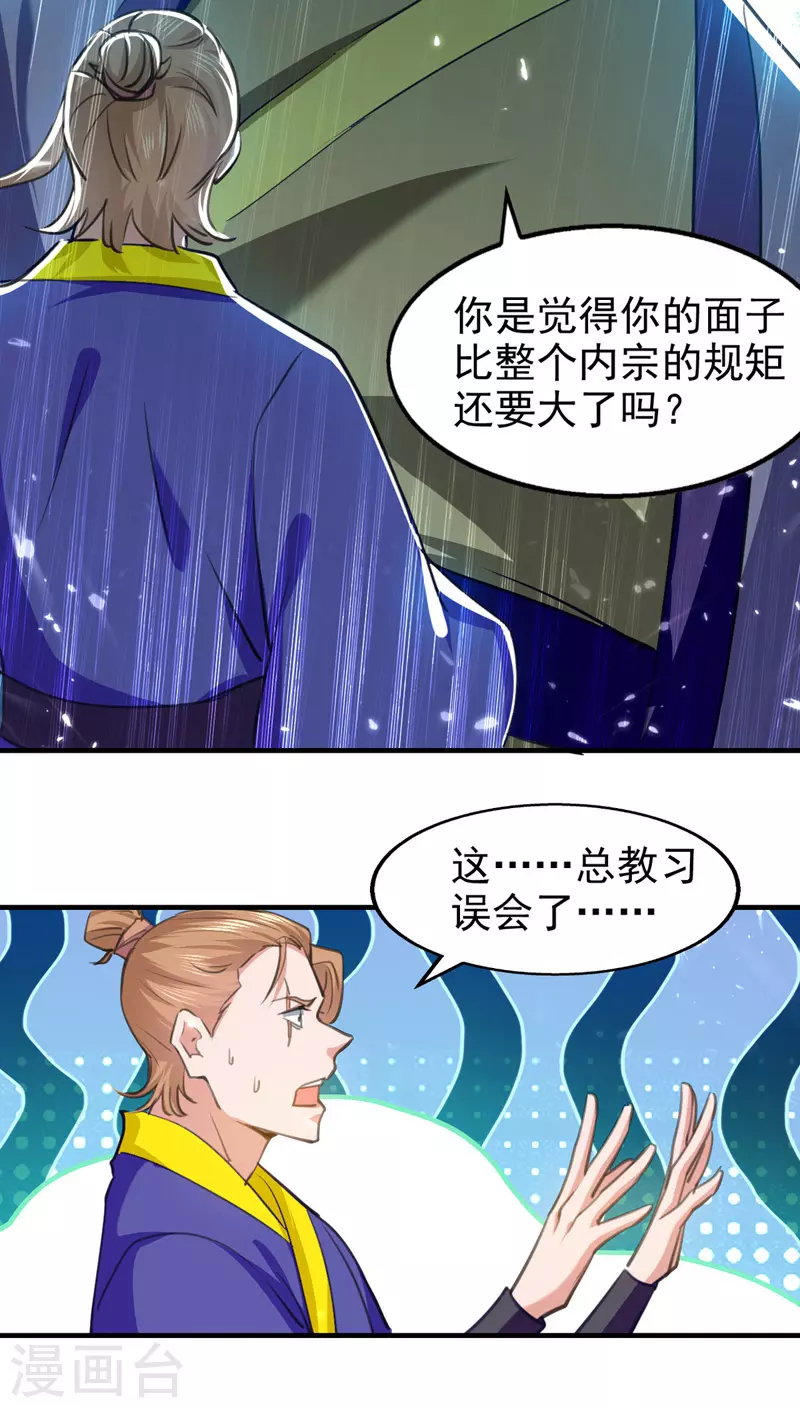 绝世武魂韩漫全集-第94话 种子选手无删减无遮挡章节图片 