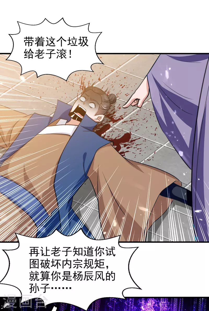 绝世武魂韩漫全集-第94话 种子选手无删减无遮挡章节图片 