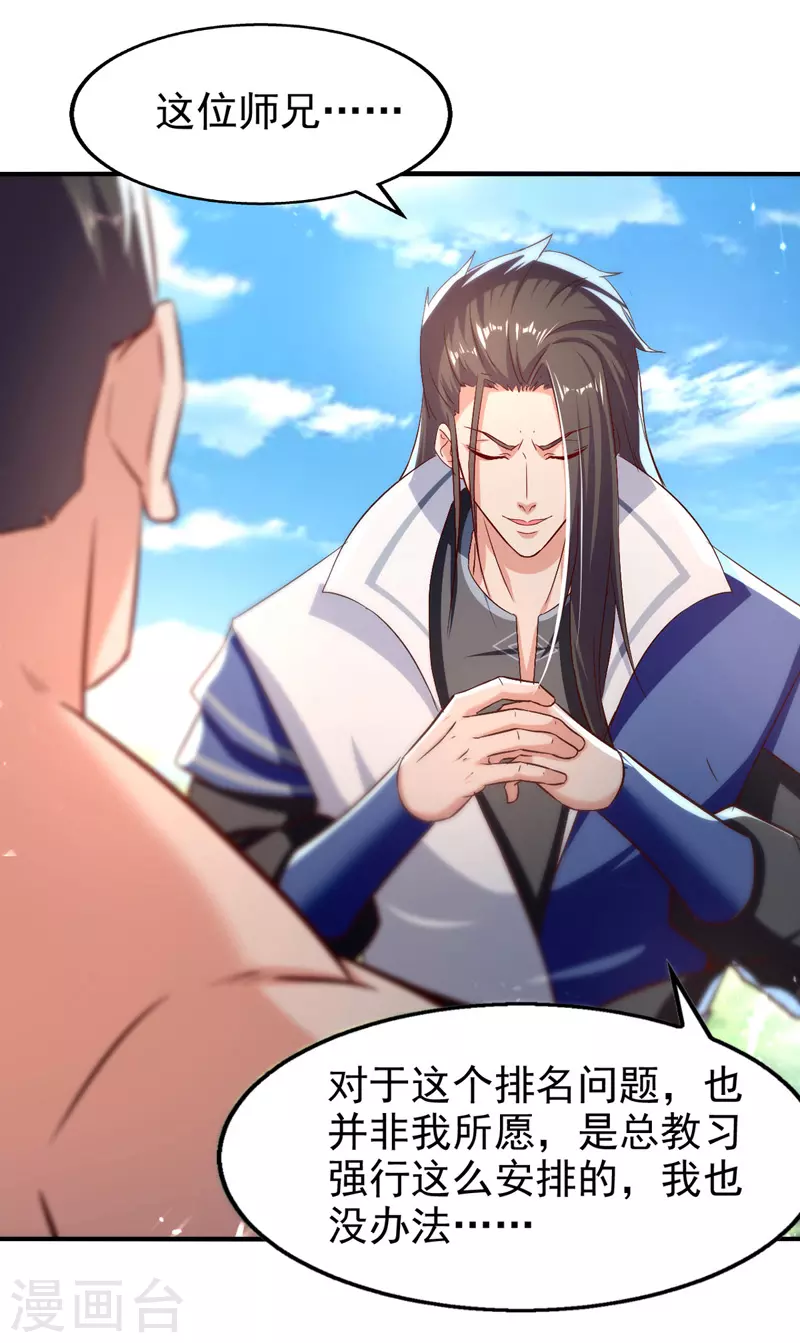 绝世武魂韩漫全集-第95话 赵虎上门无删减无遮挡章节图片 