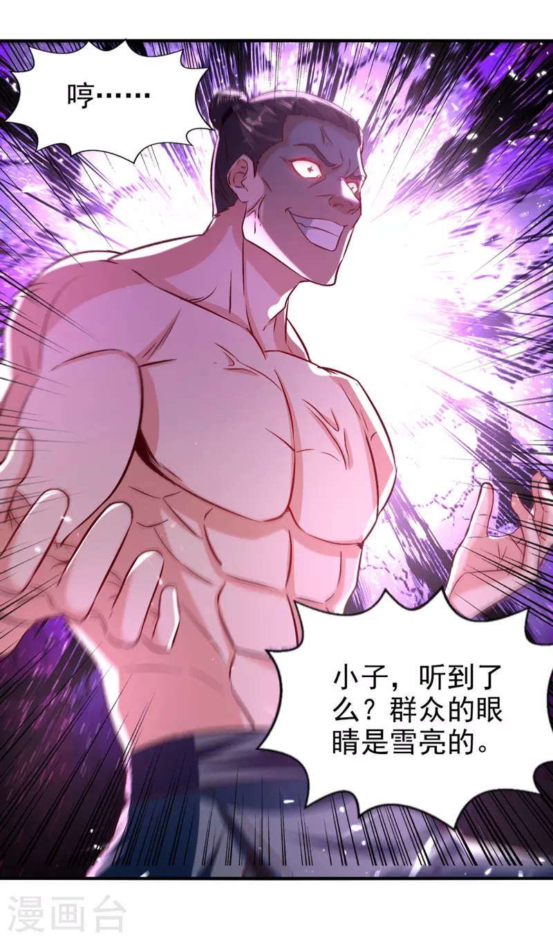 绝世武魂韩漫全集-第95话 赵虎上门无删减无遮挡章节图片 