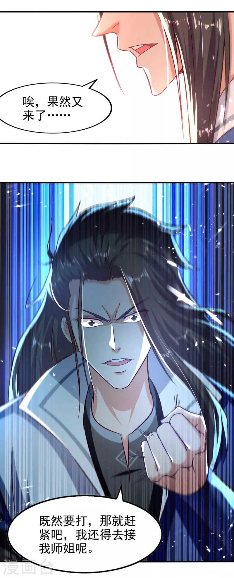绝世武魂韩漫全集-第95话 赵虎上门无删减无遮挡章节图片 