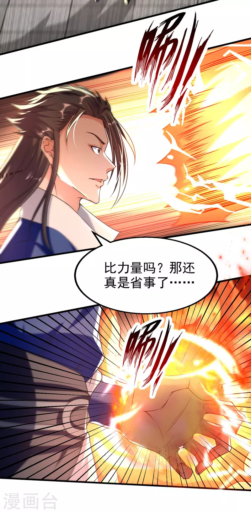 绝世武魂韩漫全集-第95话 赵虎上门无删减无遮挡章节图片 