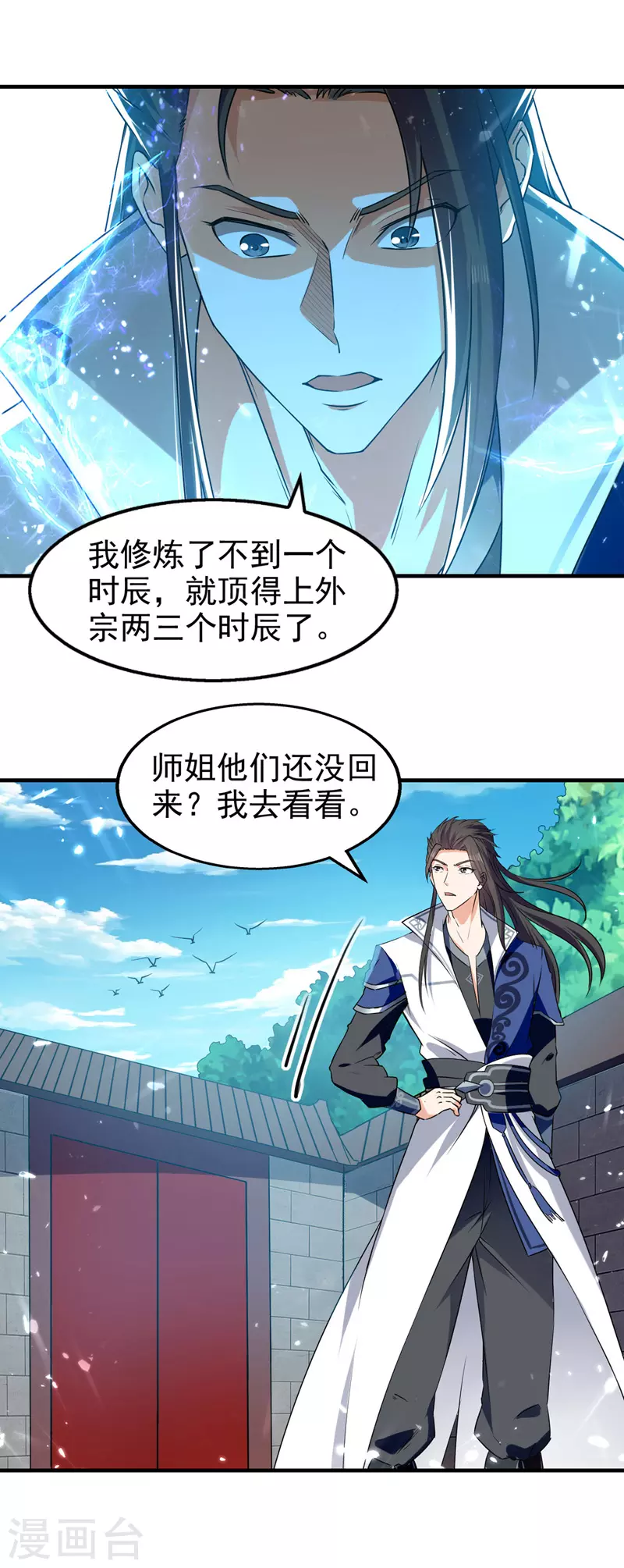 绝世武魂韩漫全集-第95话 赵虎上门无删减无遮挡章节图片 
