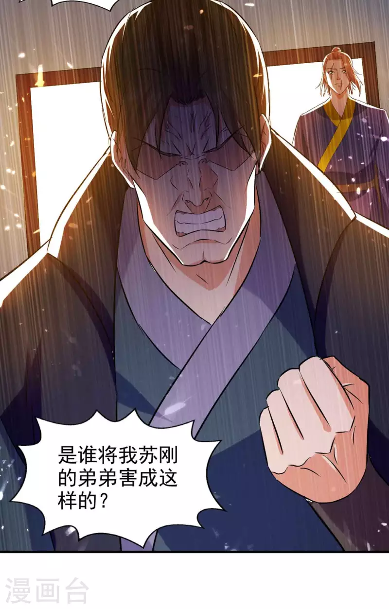 绝世武魂韩漫全集-第97话 借刀杀人无删减无遮挡章节图片 
