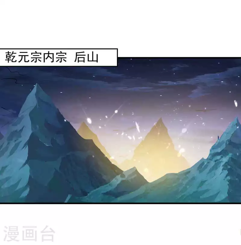 绝世武魂韩漫全集-第97话 借刀杀人无删减无遮挡章节图片 
