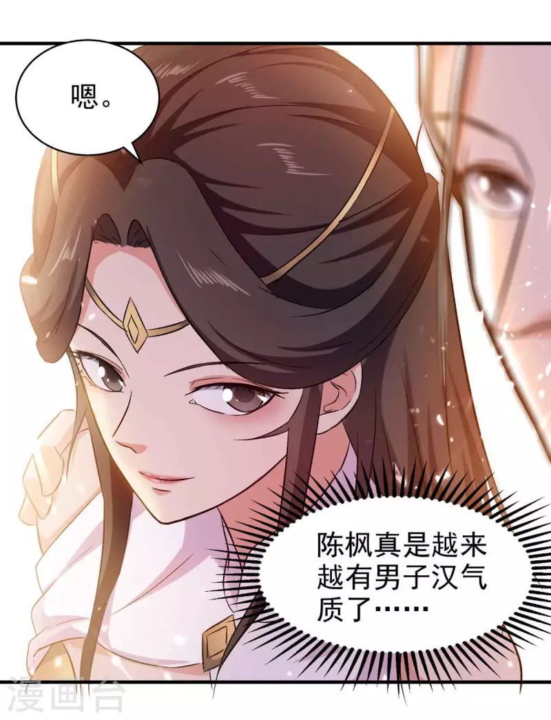 绝世武魂韩漫全集-第97话 借刀杀人无删减无遮挡章节图片 