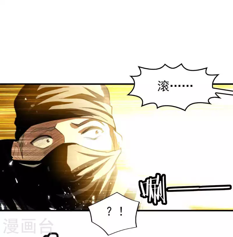 绝世武魂韩漫全集-第98话 夺刀无删减无遮挡章节图片 
