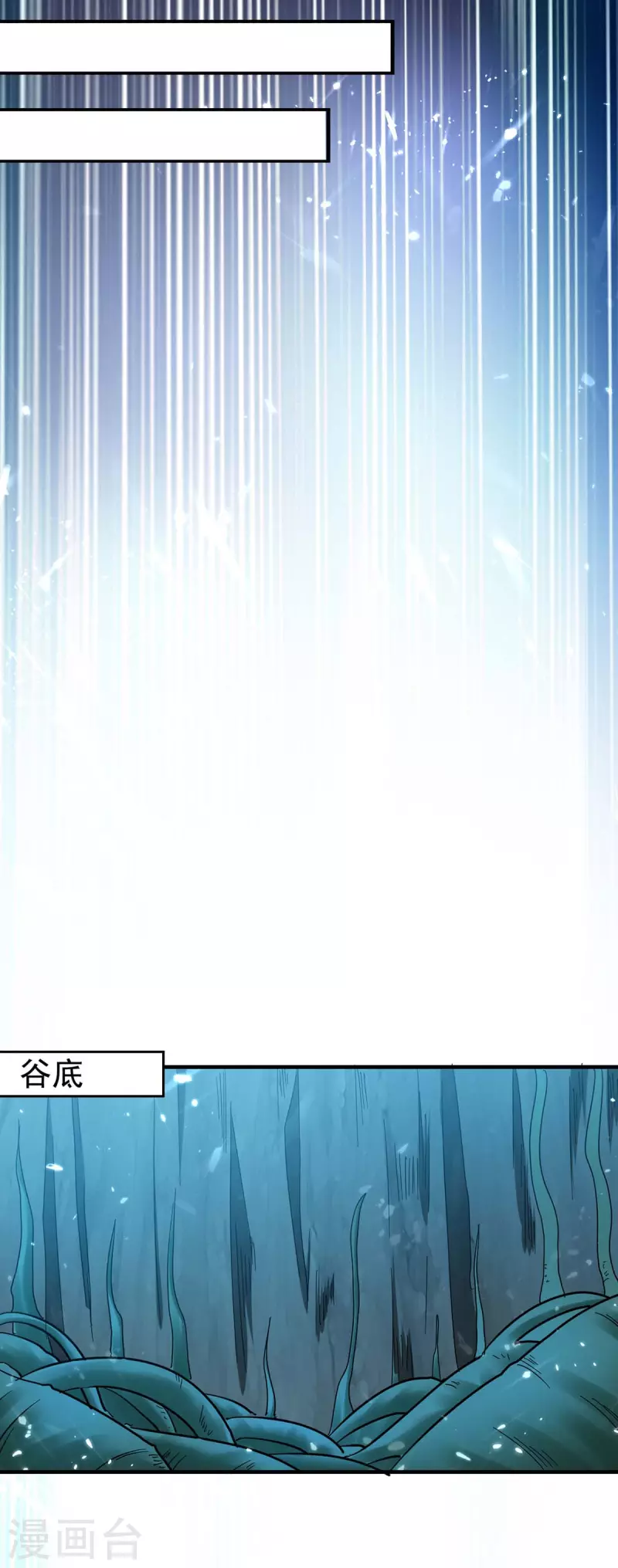 绝世武魂韩漫全集-第98话 夺刀无删减无遮挡章节图片 