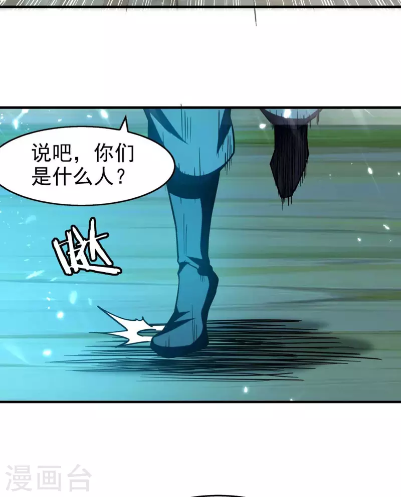 绝世武魂韩漫全集-第99话 恩将仇报无删减无遮挡章节图片 