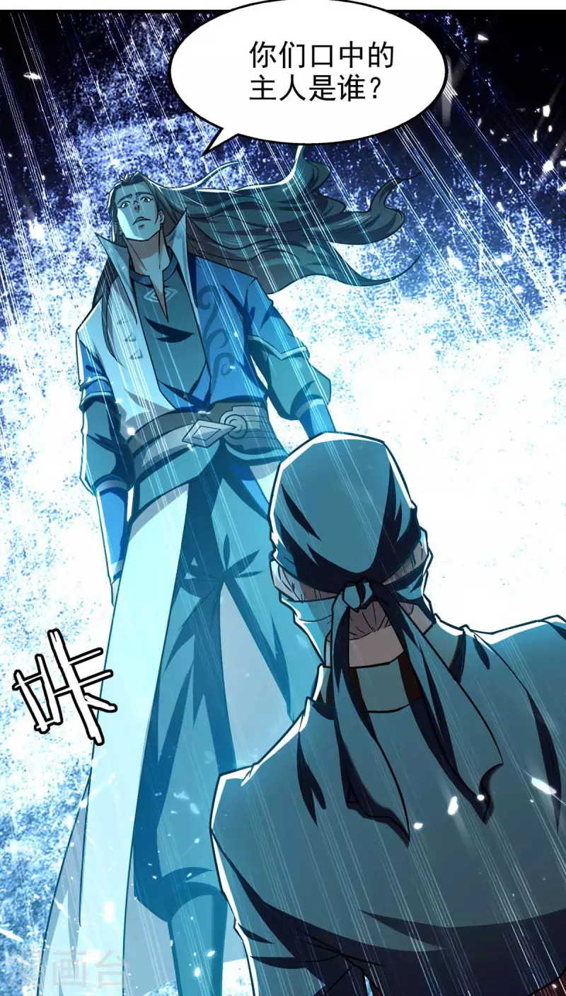 绝世武魂韩漫全集-第99话 恩将仇报无删减无遮挡章节图片 