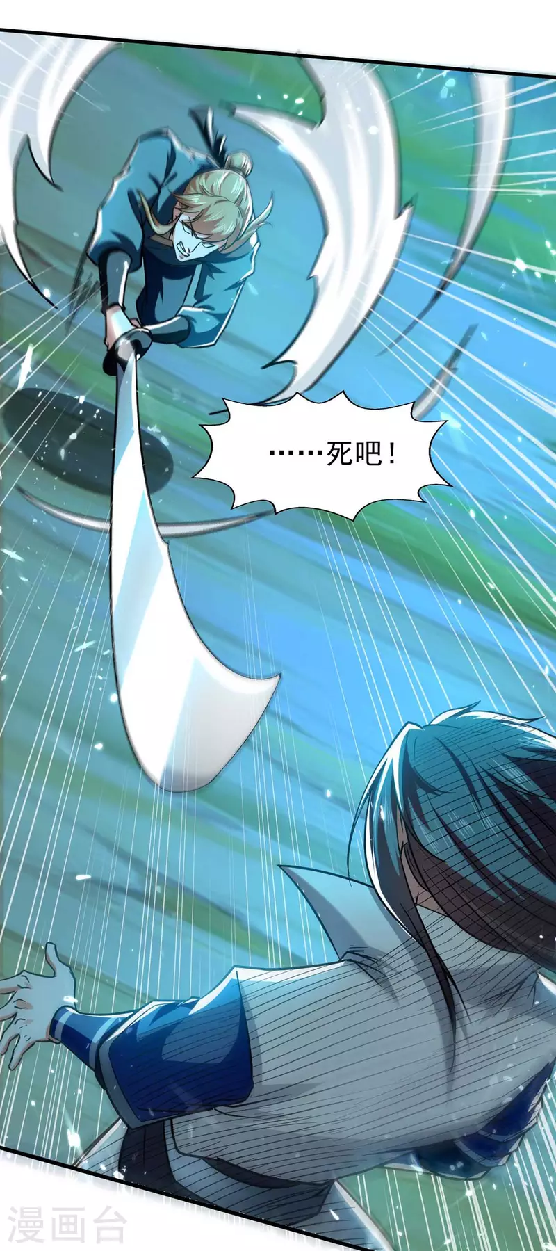 绝世武魂韩漫全集-第99话 恩将仇报无删减无遮挡章节图片 
