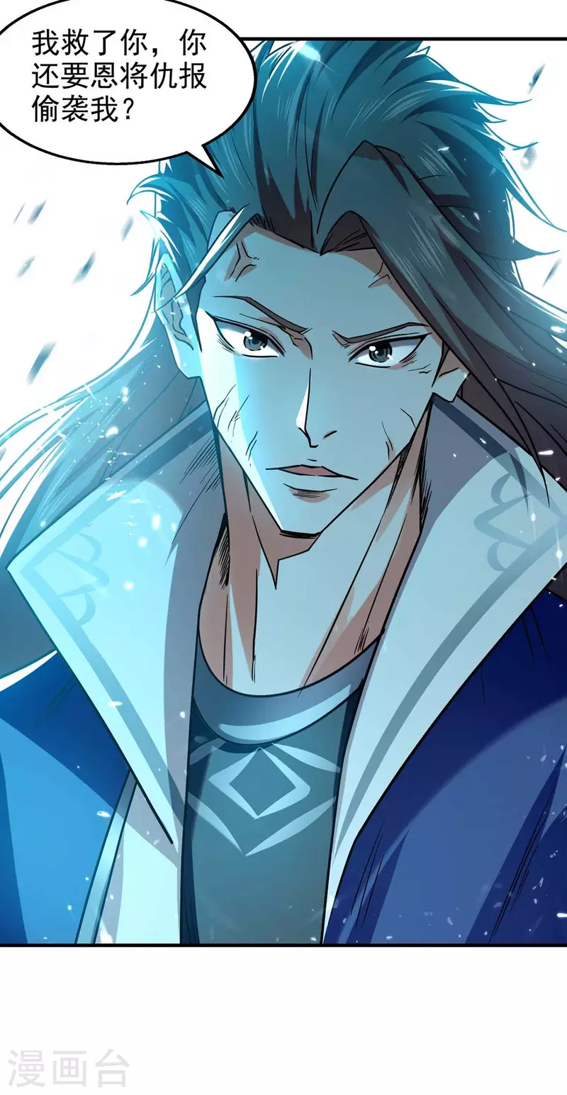 绝世武魂韩漫全集-第99话 恩将仇报无删减无遮挡章节图片 