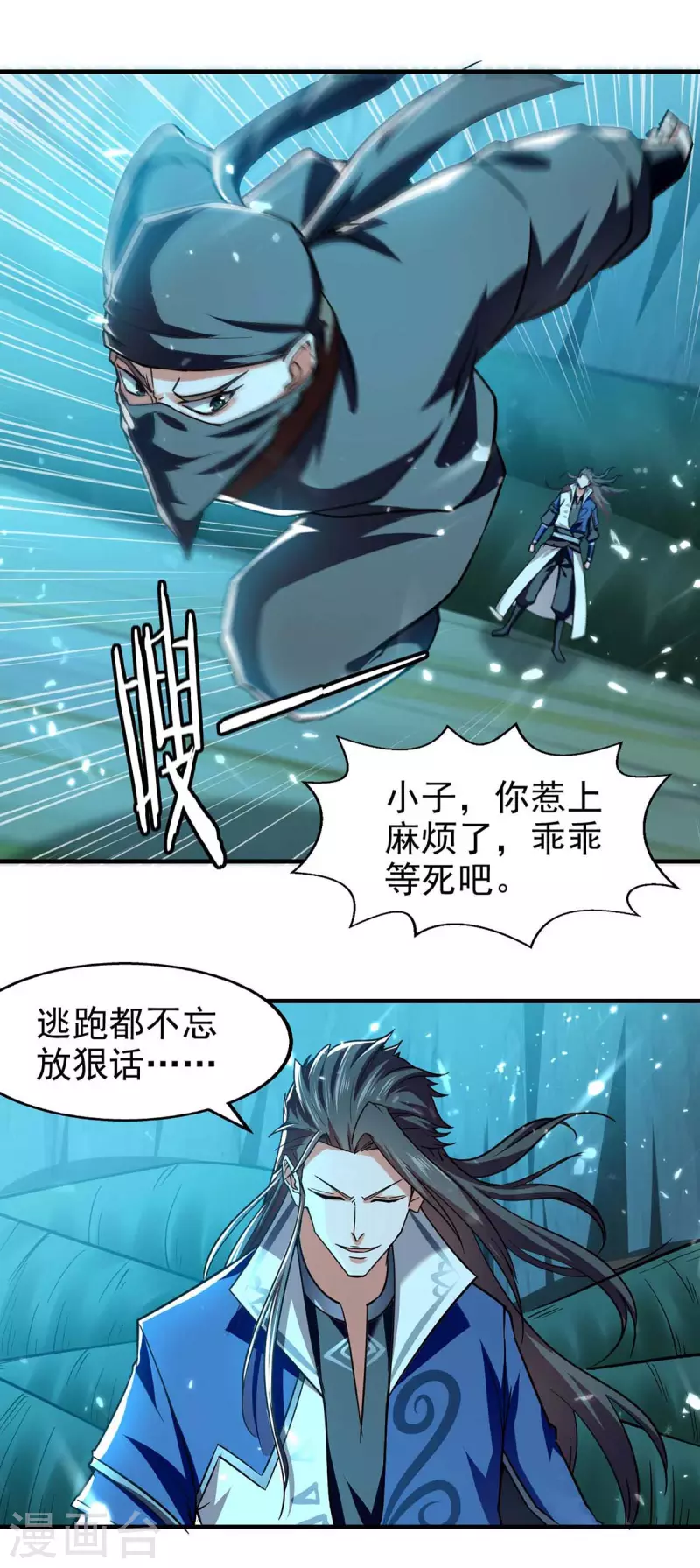 绝世武魂韩漫全集-第99话 恩将仇报无删减无遮挡章节图片 