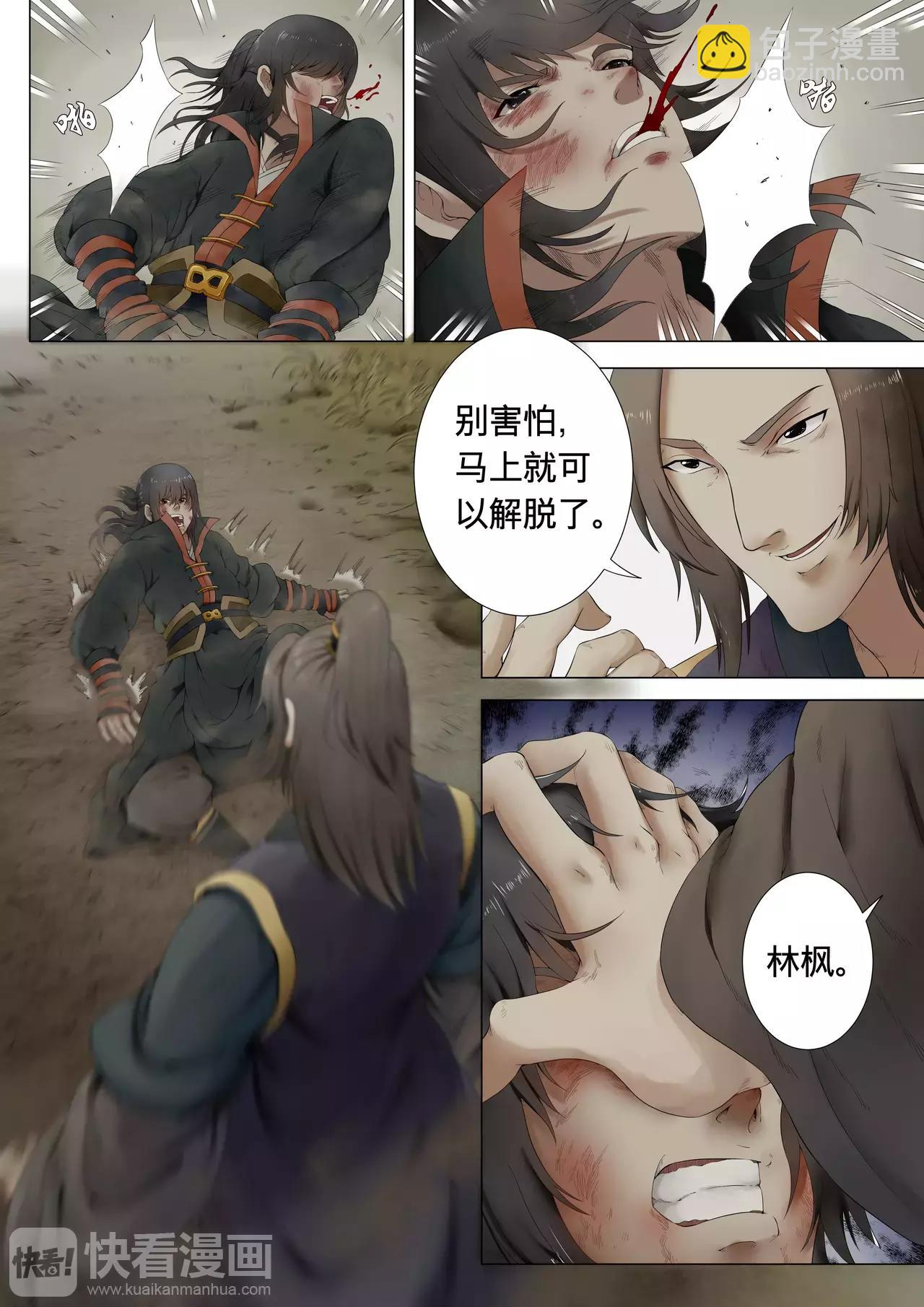 绝世武神韩漫全集-第1话  觉醒的武魂 1无删减无遮挡章节图片 