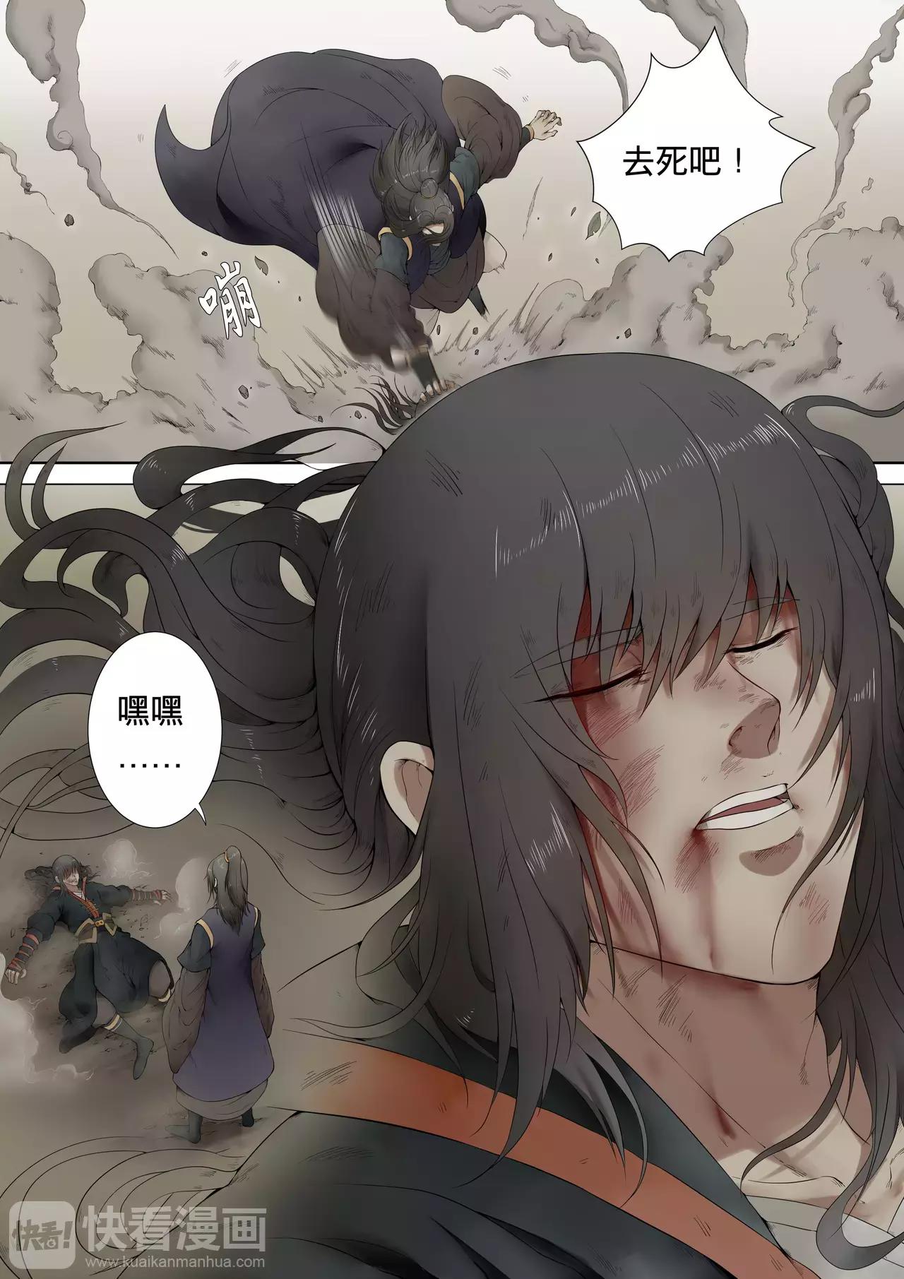 绝世武神韩漫全集-第1话  觉醒的武魂 1无删减无遮挡章节图片 