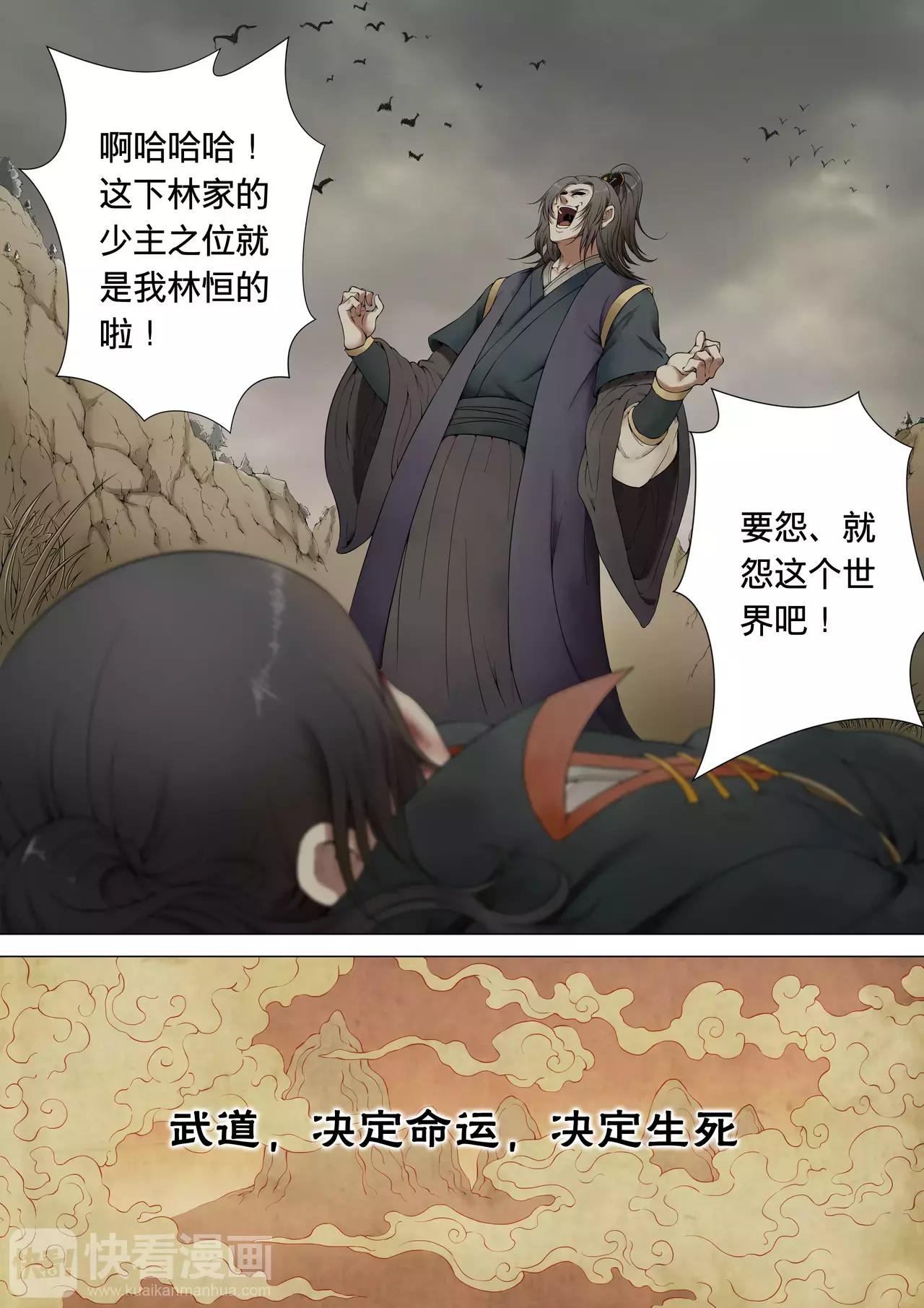 绝世武神韩漫全集-第1话  觉醒的武魂 1无删减无遮挡章节图片 