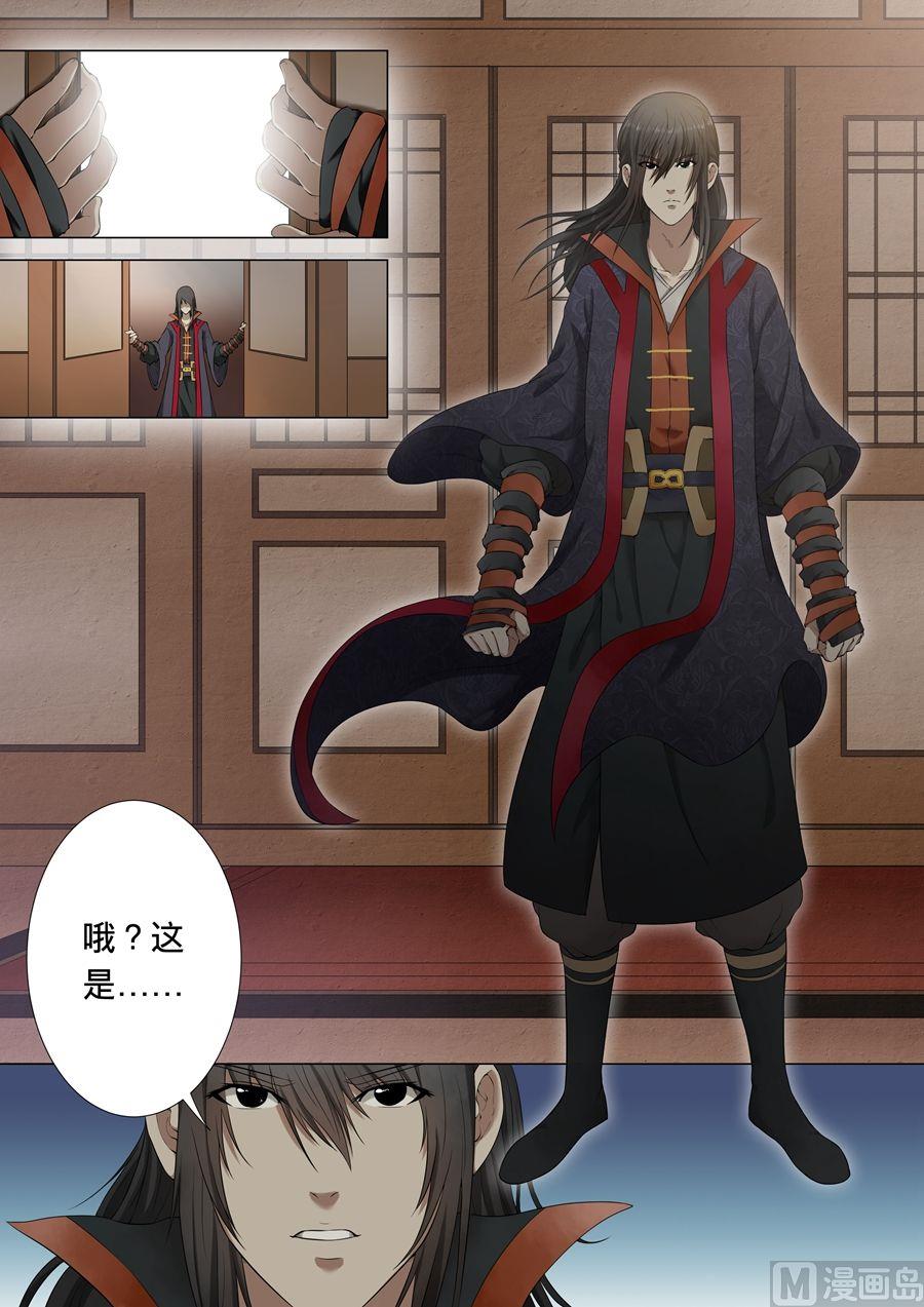 绝世武神韩漫全集-第2话  觉醒的武魂 2无删减无遮挡章节图片 