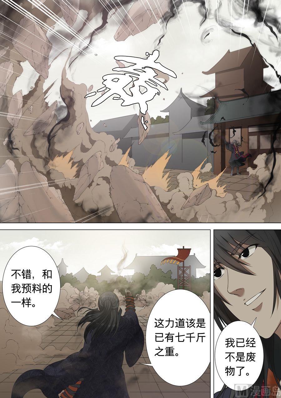 绝世武神韩漫全集-第2话  觉醒的武魂 2无删减无遮挡章节图片 