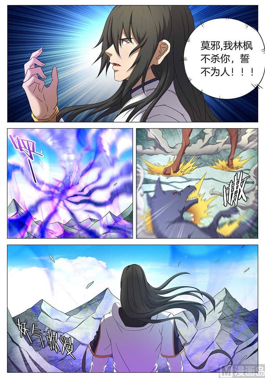 绝世武神韩漫全集-第33话 传说中的废武魂 3无删减无遮挡章节图片 