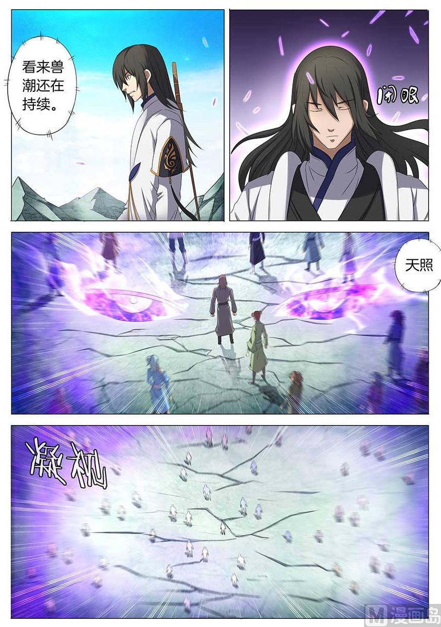 绝世武神韩漫全集-第33话 传说中的废武魂 3无删减无遮挡章节图片 