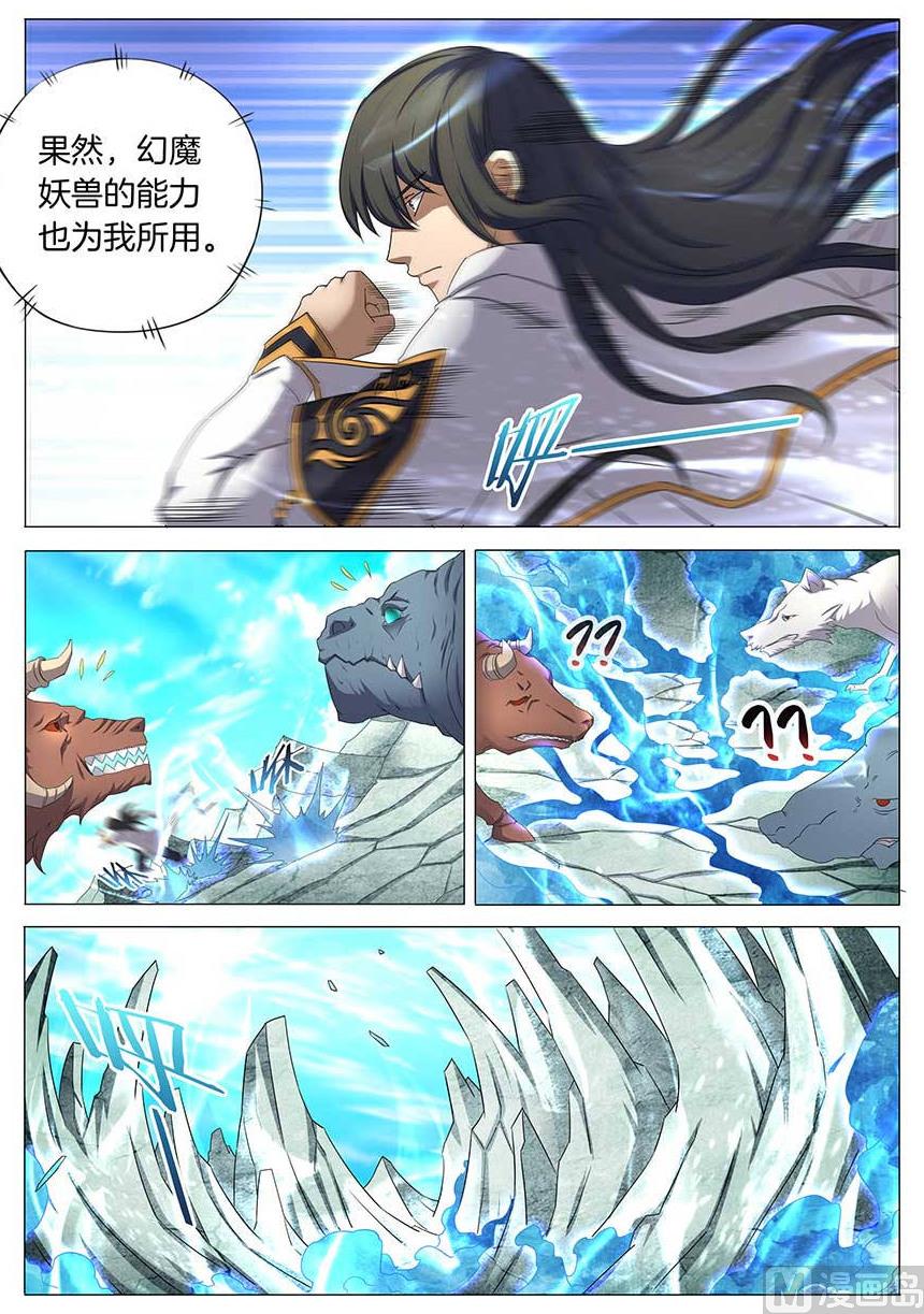 绝世武神韩漫全集-第33话 传说中的废武魂 3无删减无遮挡章节图片 