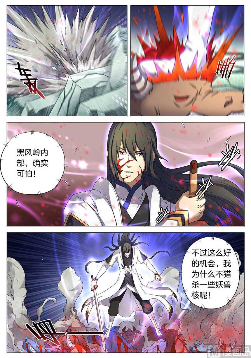 绝世武神韩漫全集-第33话 传说中的废武魂 3无删减无遮挡章节图片 