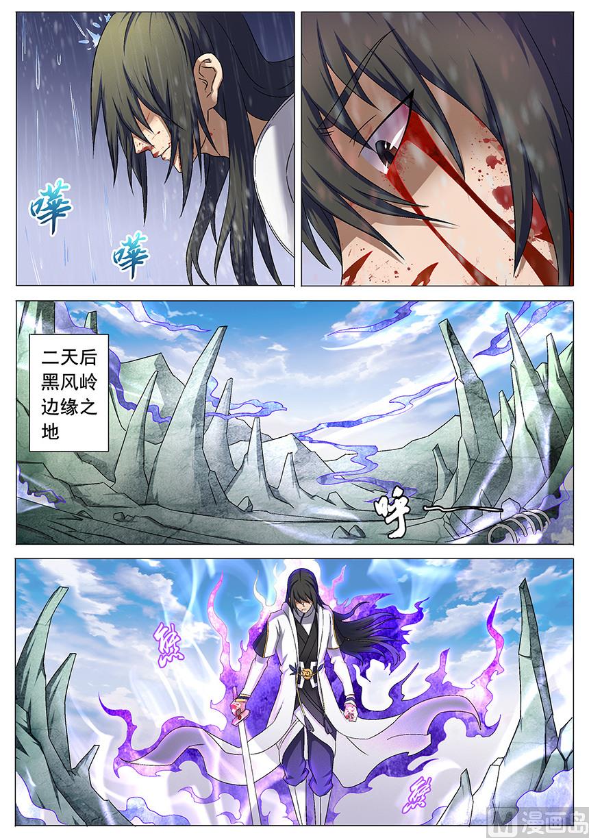 绝世武神韩漫全集-第34话 破军 1无删减无遮挡章节图片 