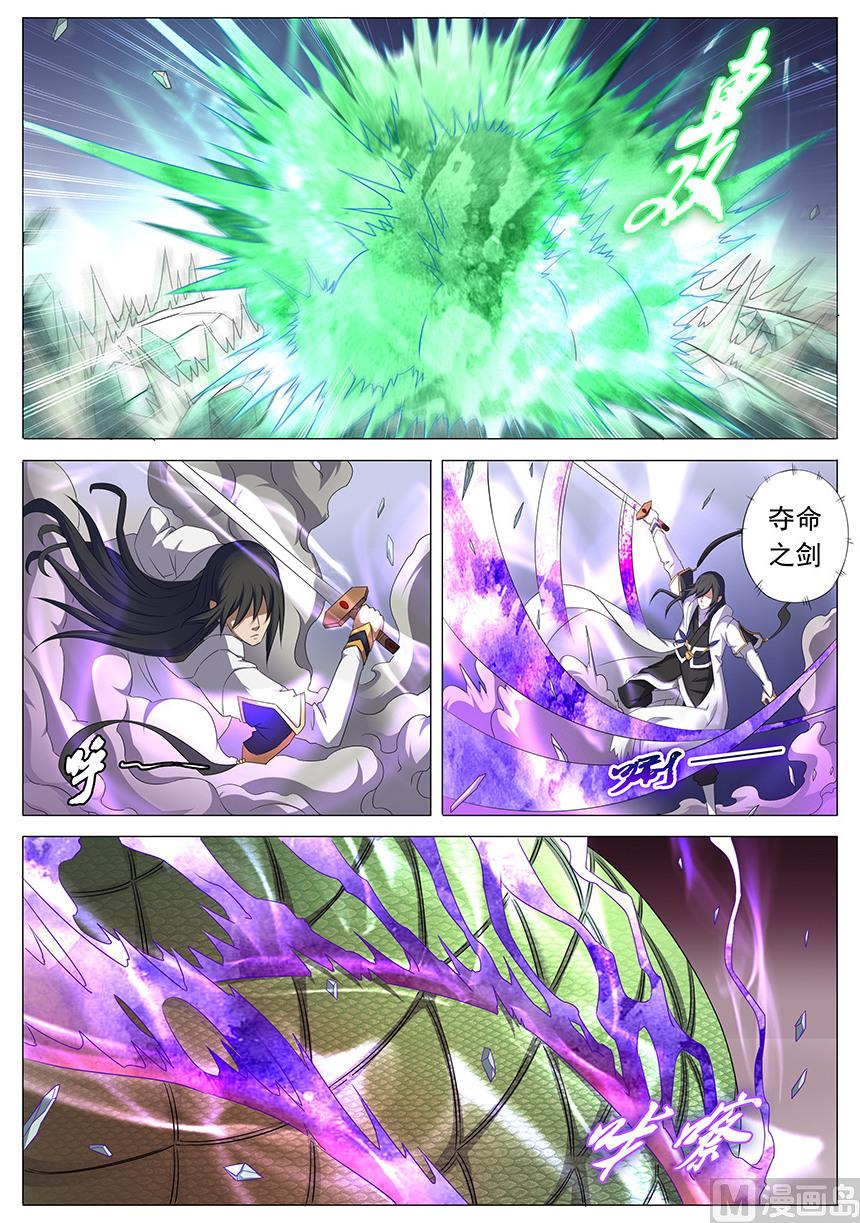 绝世武神韩漫全集-第34话 破军 1无删减无遮挡章节图片 