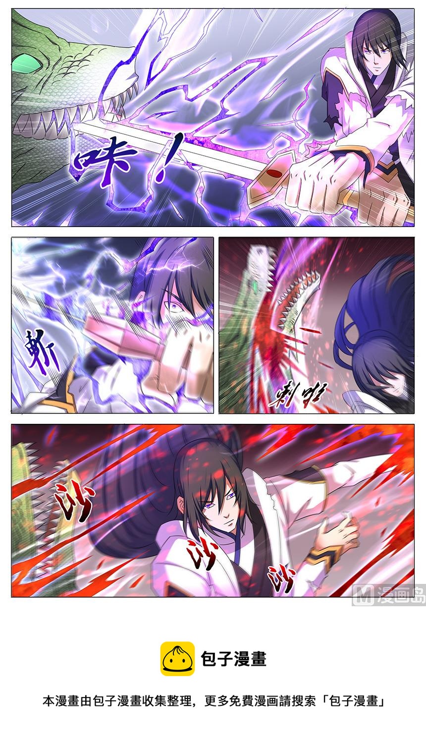 绝世武神韩漫全集-第34话 破军 1无删减无遮挡章节图片 