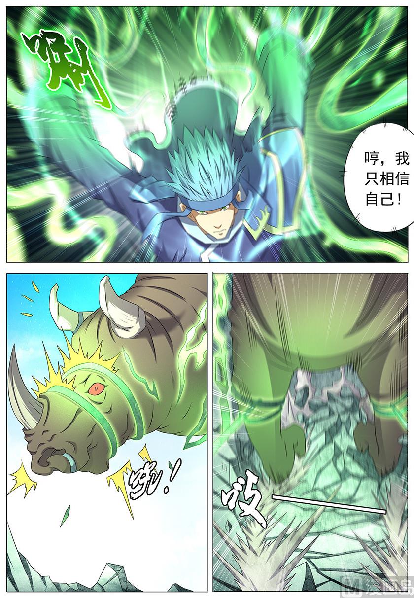 绝世武神韩漫全集-第34话 破军 2无删减无遮挡章节图片 